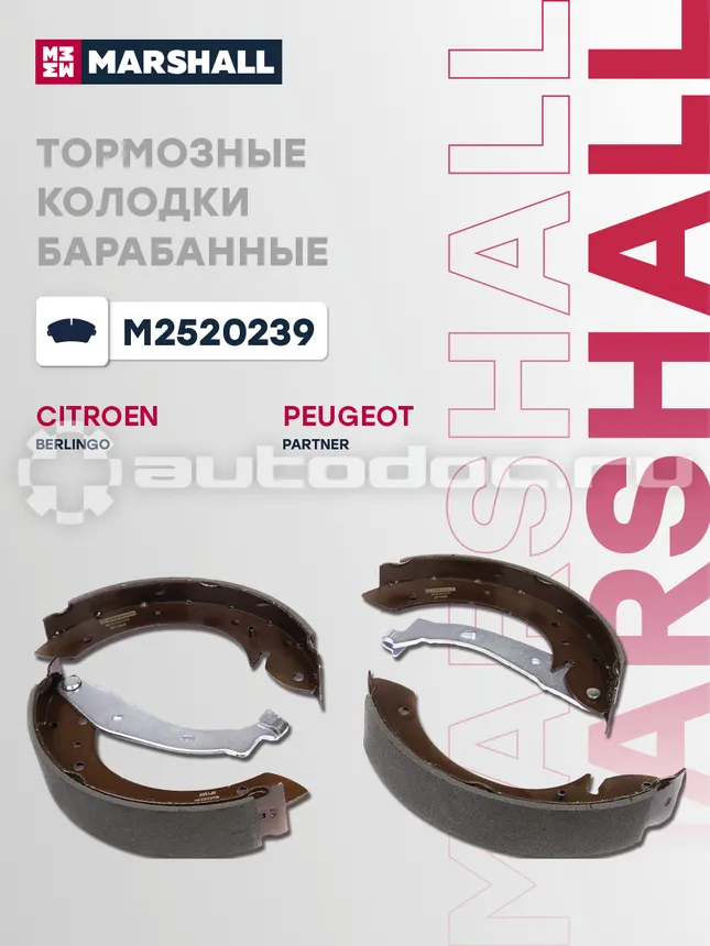 Колодки тормозные