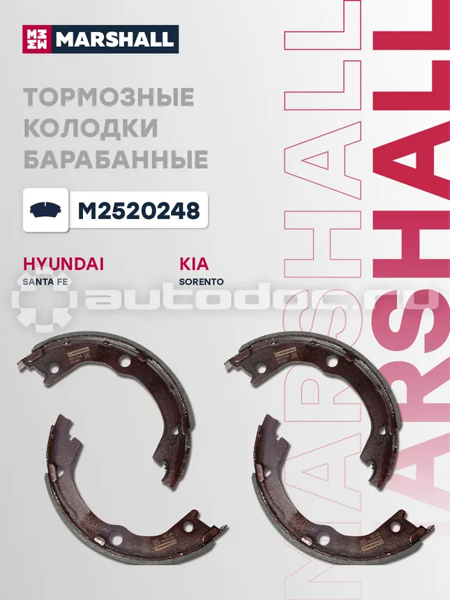 Колодки тормозные