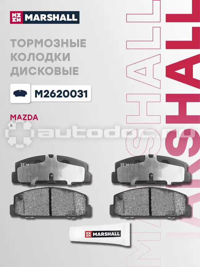 Колодки тормозные