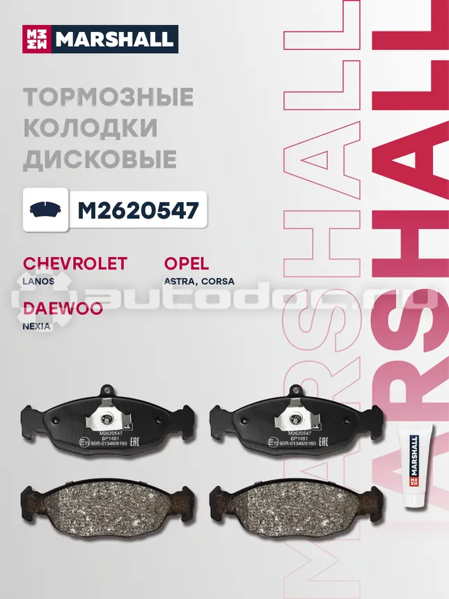 Колодки тормозные