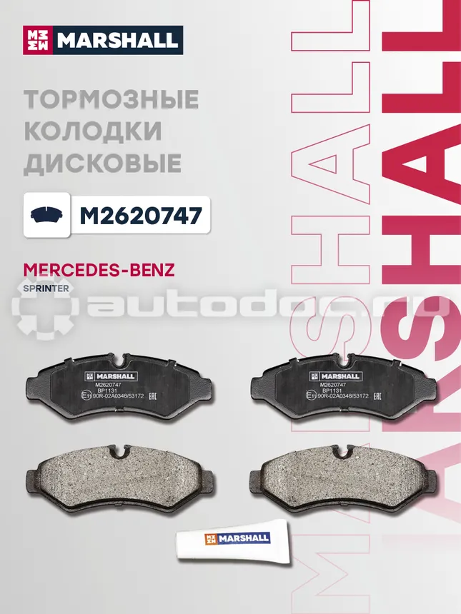 Колодки тормозные