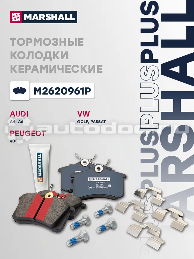 Колодки тормозные