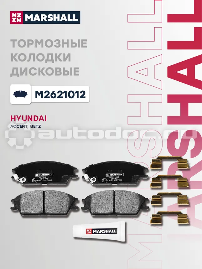 Колодки тормозные