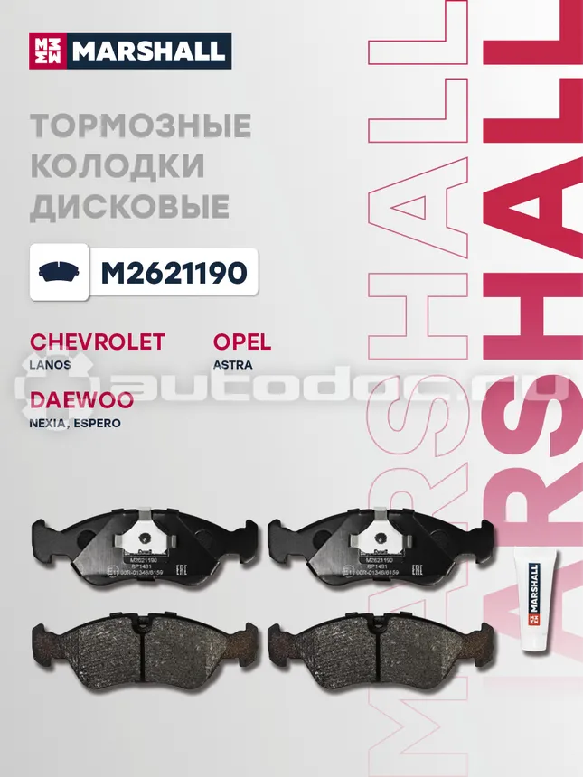 Колодки тормозные