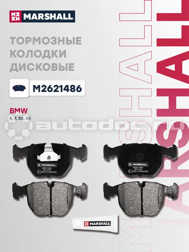 Колодки тормозные