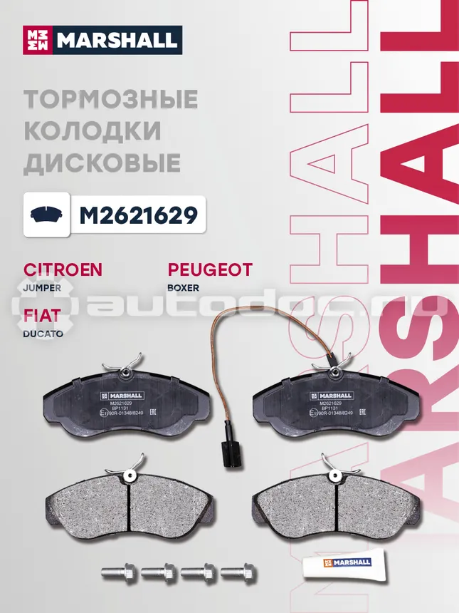Колодки тормозные