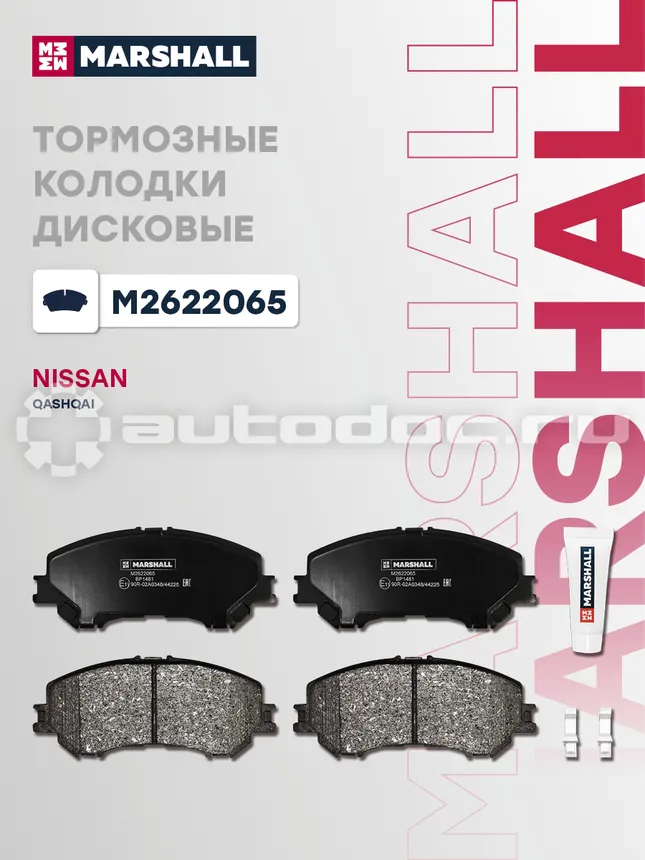 Колодки тормозные