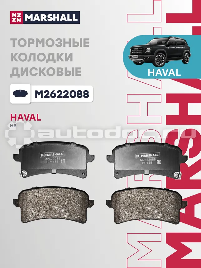 Колодки тормозные