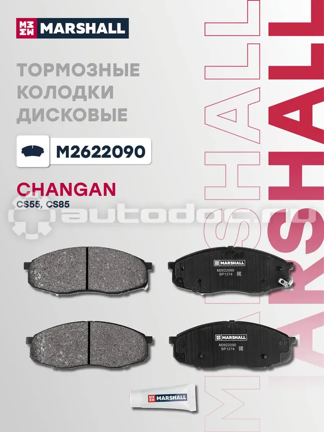 Колодки тормозные
