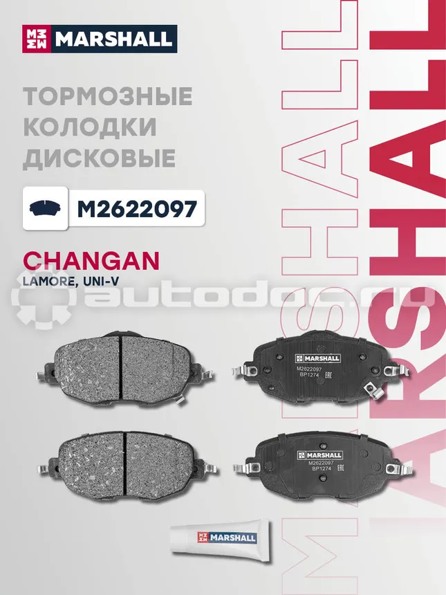 Колодки тормозные