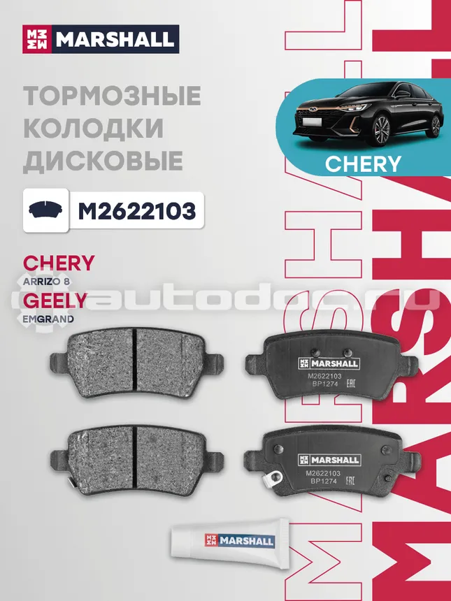 Колодки тормозные