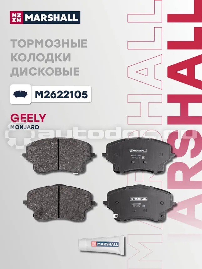 Колодки тормозные