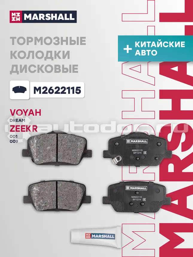 Колодки тормозные