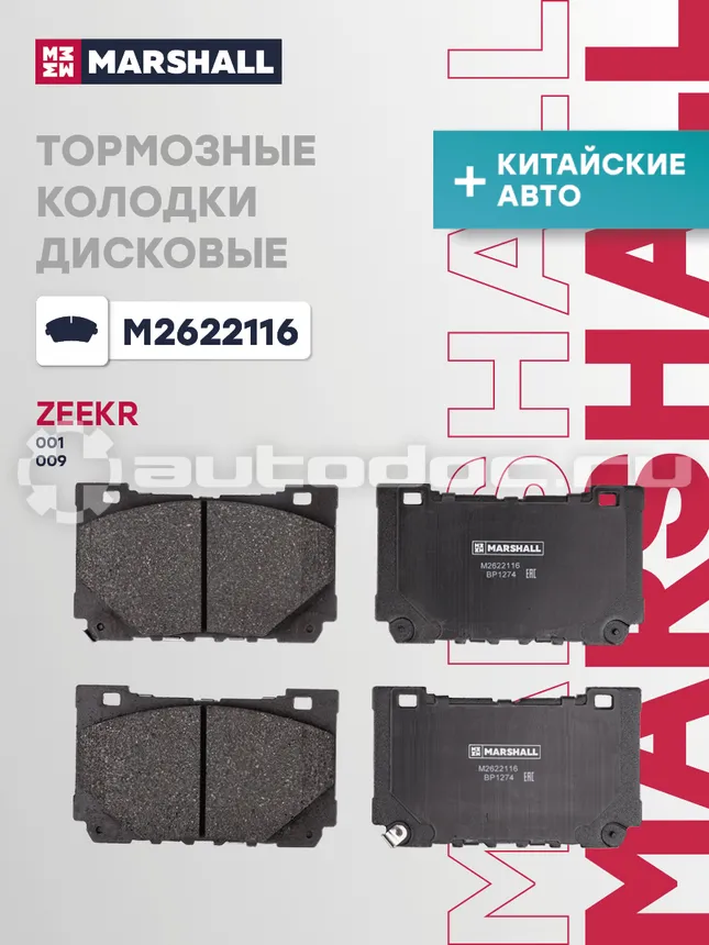 Колодки тормозные