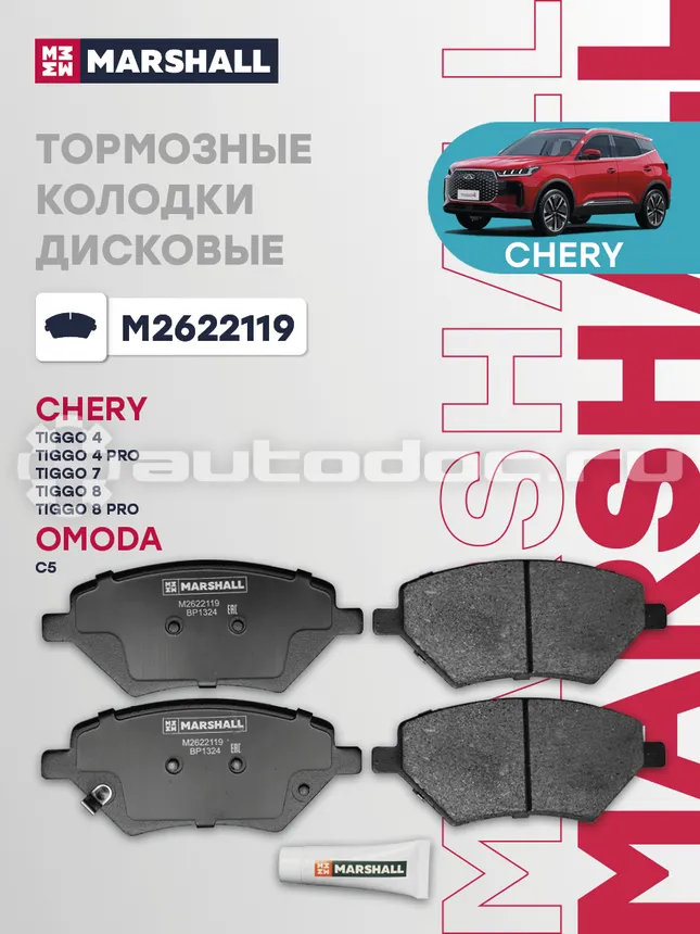 Колодки тормозные