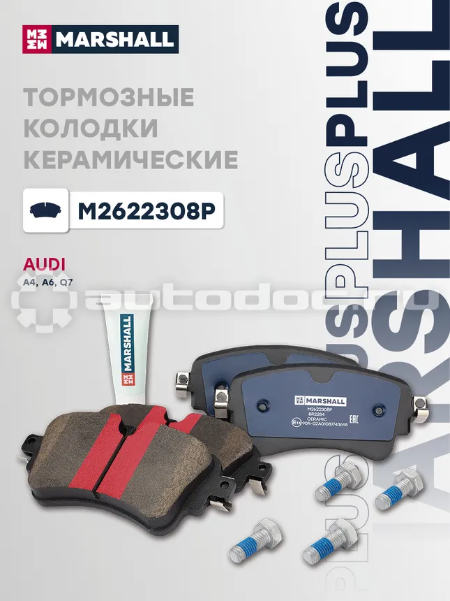 Колодки тормозные