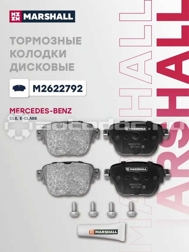 Колодки тормозные