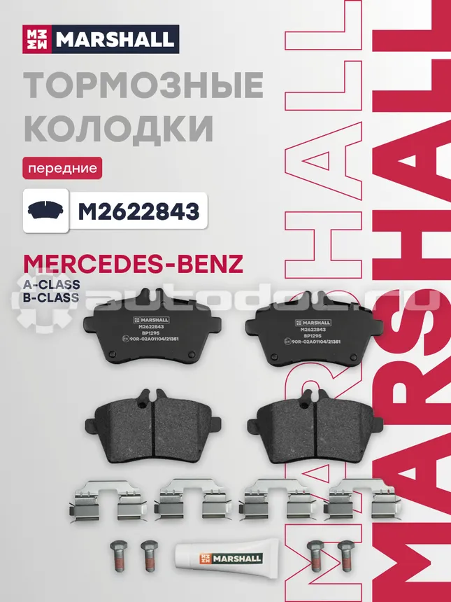 Колодки тормозные