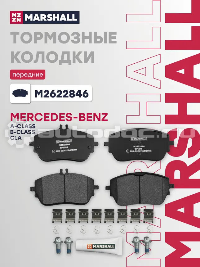 Колодки тормозные