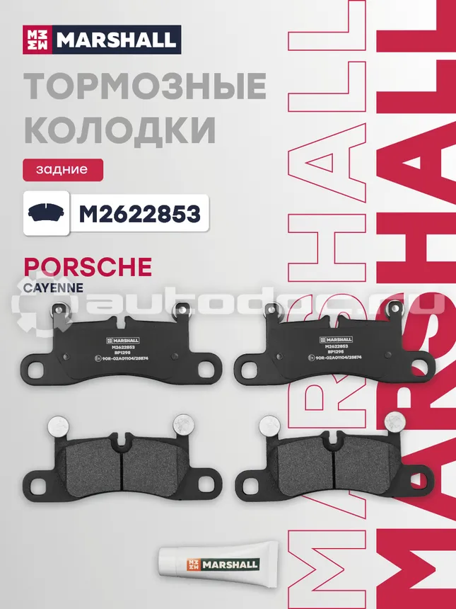 Колодки тормозные