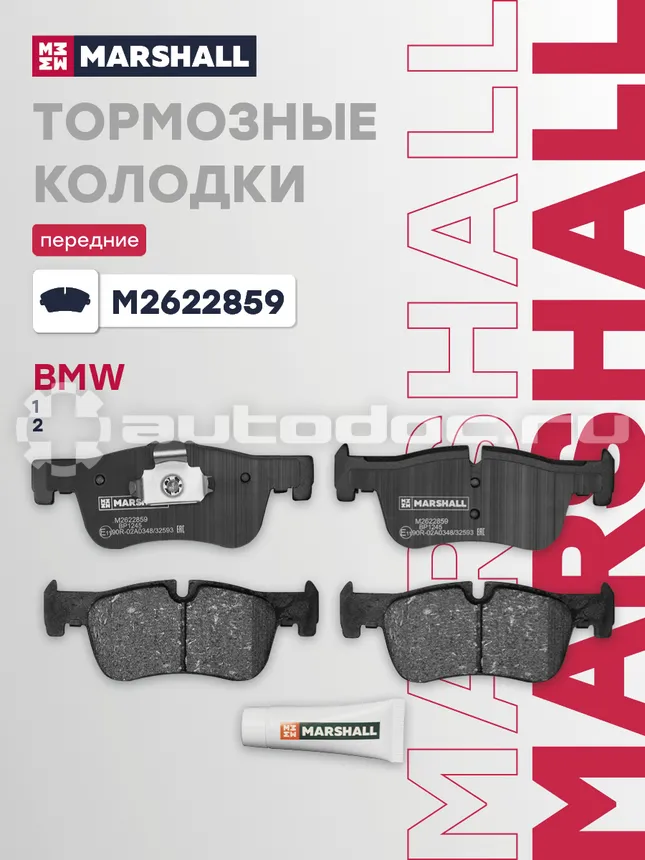 Колодки тормозные