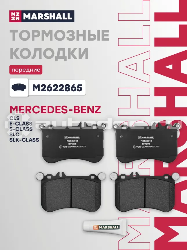Колодки тормозные