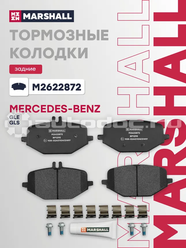 Колодки тормозные