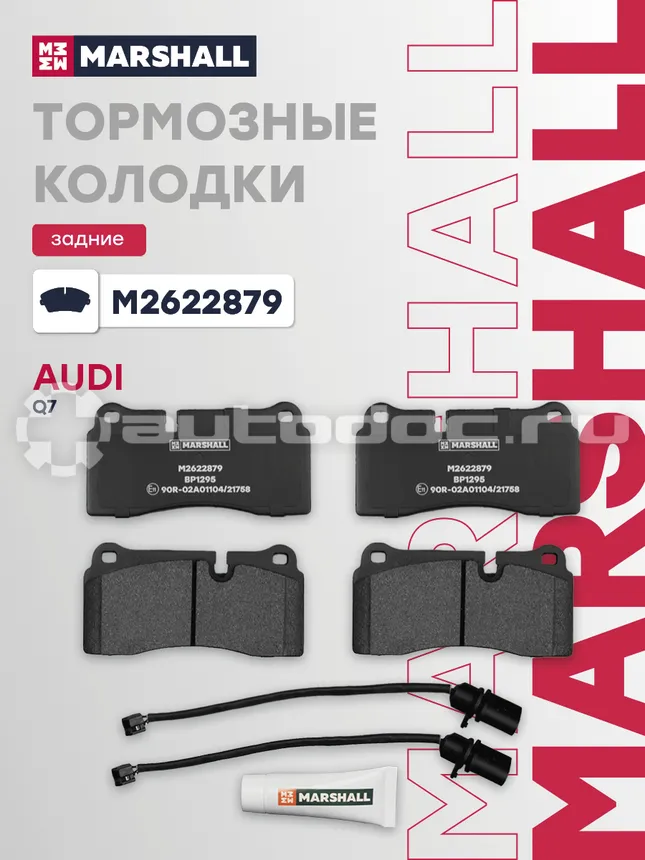 Колодки тормозные