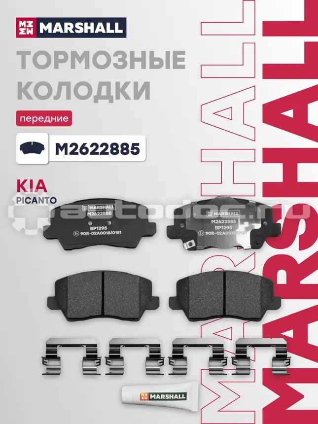Колодки тормозные