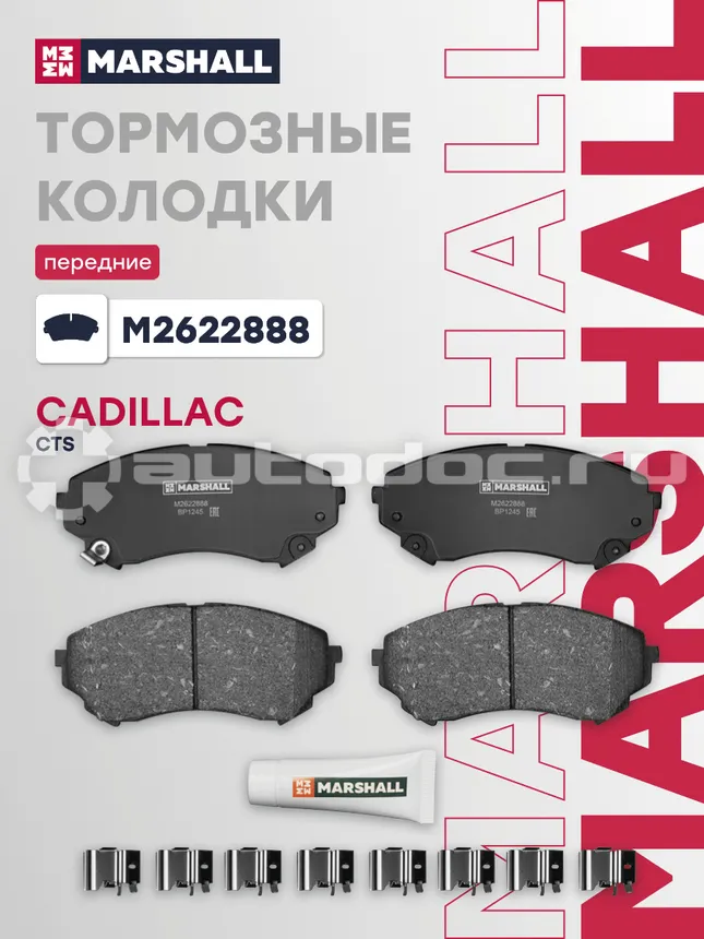 Колодки тормозные