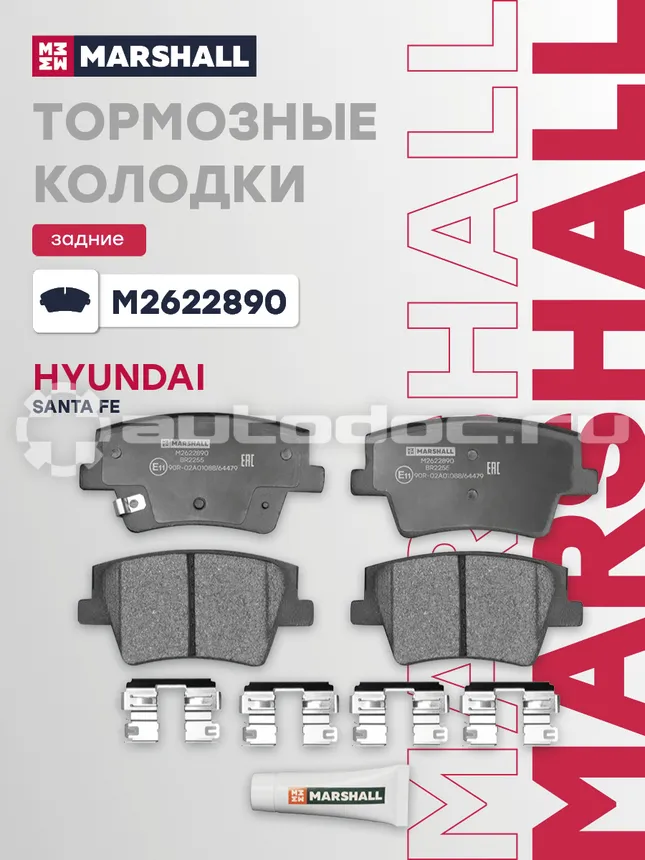 Колодки тормозные