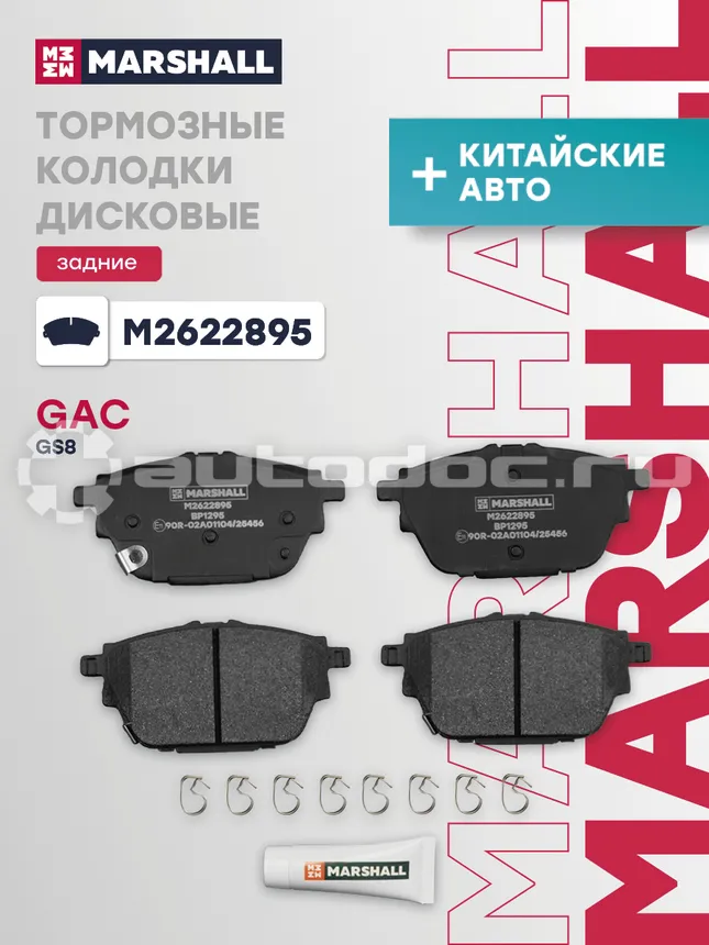 Колодки тормозные
