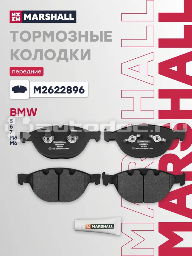 Колодки тормозные