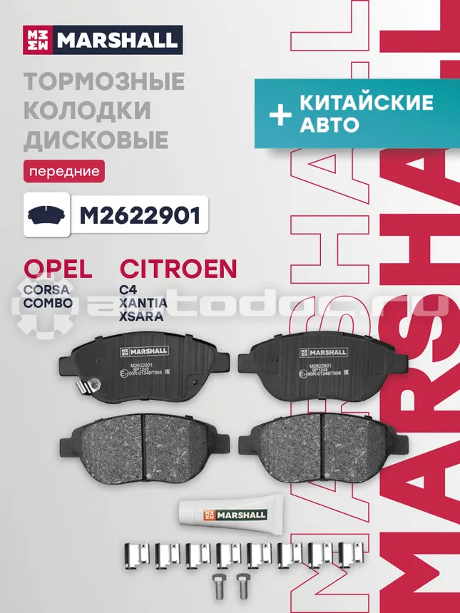 Колодки тормозные