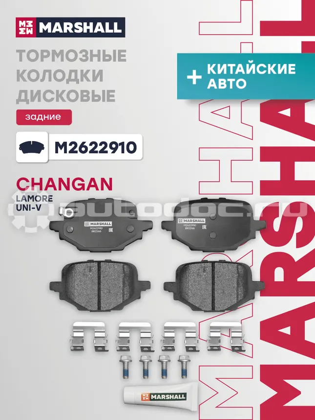 Колодки тормозные