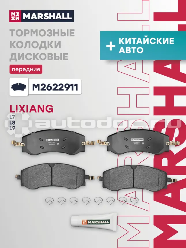 Колодки тормозные