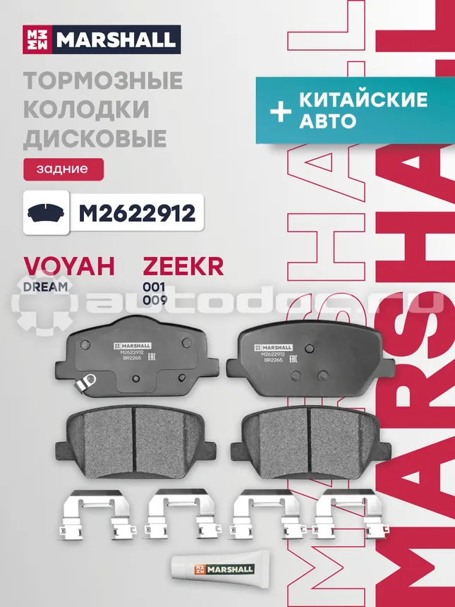 Колодки тормозные