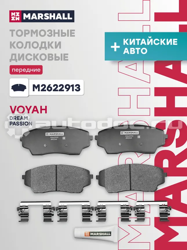 Колодки тормозные