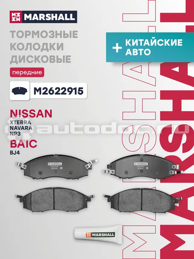 Колодки тормозные