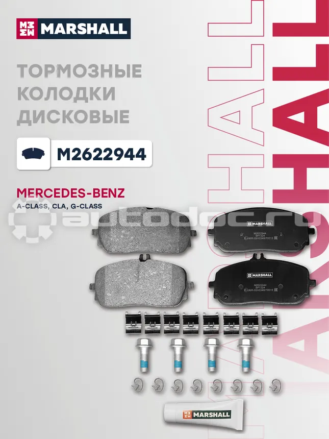 Колодки тормозные