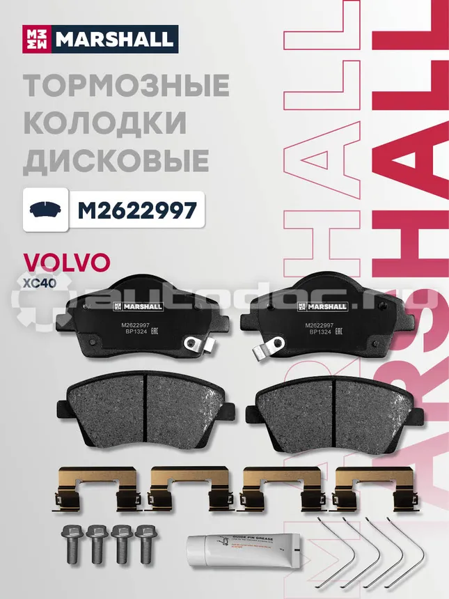Колодки тормозные
