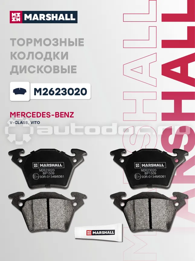 Колодки тормозные
