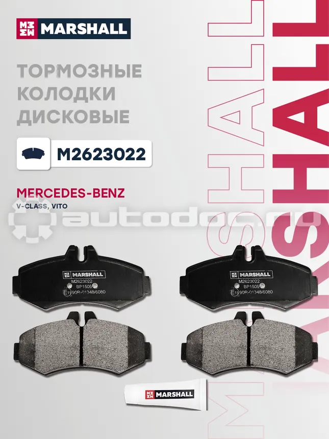 Колодки тормозные