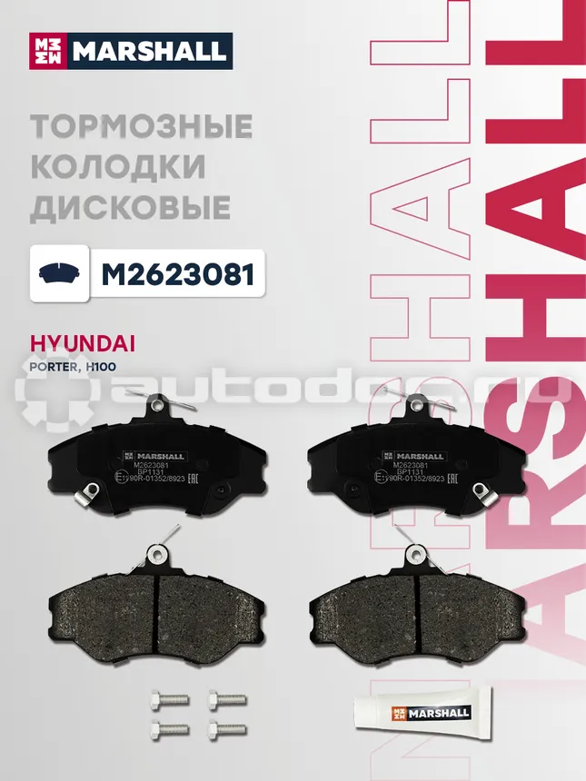Колодки тормозные