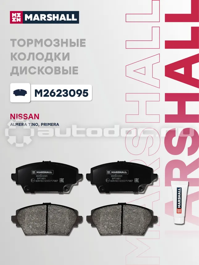 Колодки тормозные