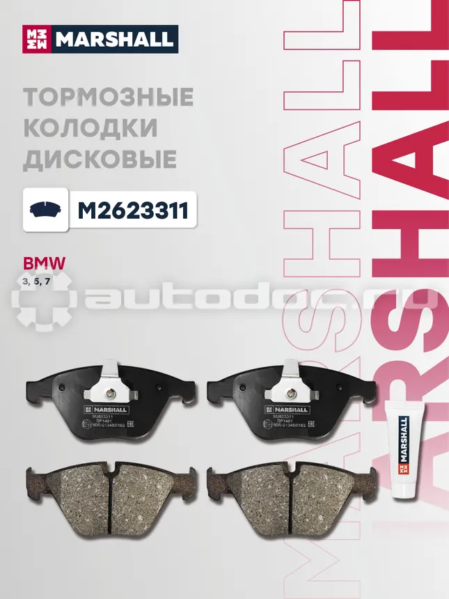 Колодки тормозные