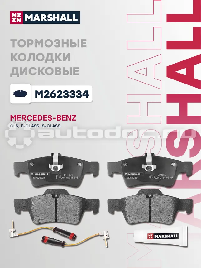 Колодки тормозные