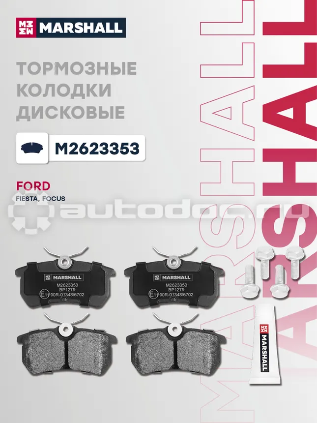Колодки тормозные