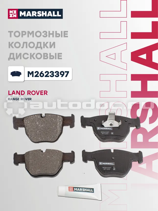 Колодки тормозные