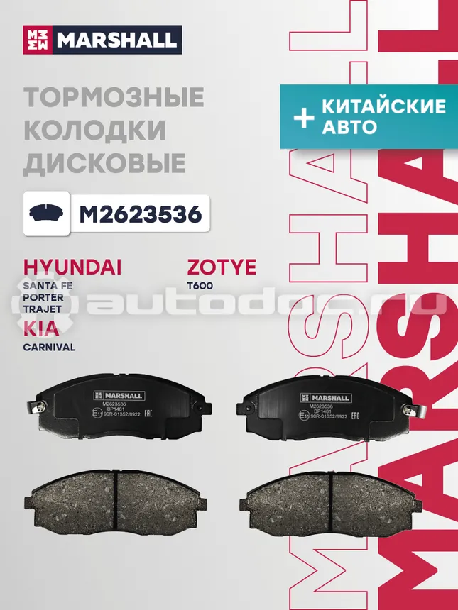 Колодки тормозные